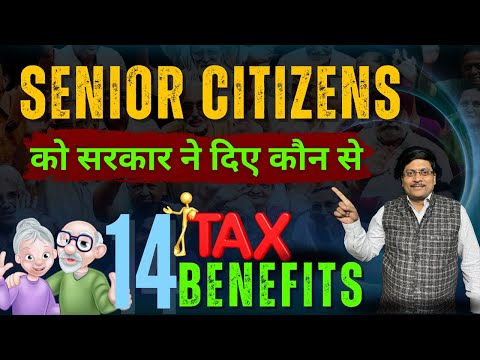 Senior Citizens Tax Exempted | Senior Citizens Tax Benefits | 14 Tax Benefits to Senior Citizens |