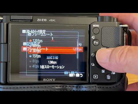 Sony ZV-E10で撮ったスローモーション（キットレンズPZ　16-50ｍｍOSS)