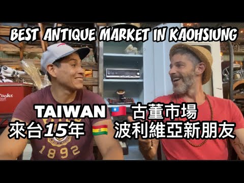 FINDING A NEW FRIEND IN THE BEST ANTIQUE MARKET IN KAOHSIUNG 高雄內維古董市場 尋寶 認識新朋友