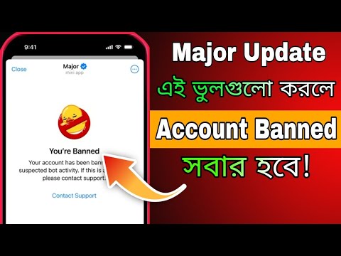 Major Account Banned Bangla || Major Eligibility Criteria | Major your account has been banned