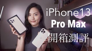 (Chinese) iPhone 13 Pro Max Unboxing