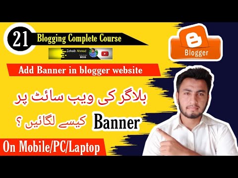 How to Add a Banner to Your Blog Website. how to add banner to blogger.