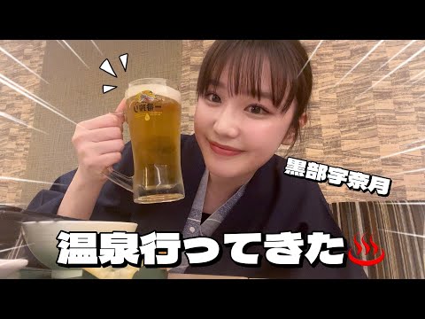 【vlog】温泉ブイログin富山♨️家族で黒部宇奈月温泉温泉満喫してきた🧖🏻‍♀️💦