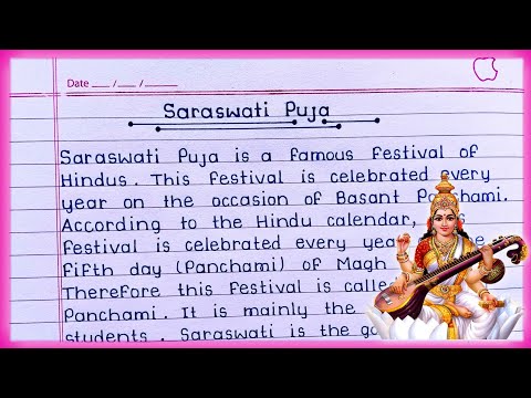 Essay on Saraswati Puja in English || Saraswati Puja essay in English || Saraswati Puja 2024 ||