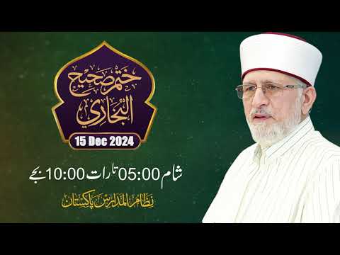 One-Day Completion of Sahih al-Bukhari | Dr Tahir-ul-Qadri