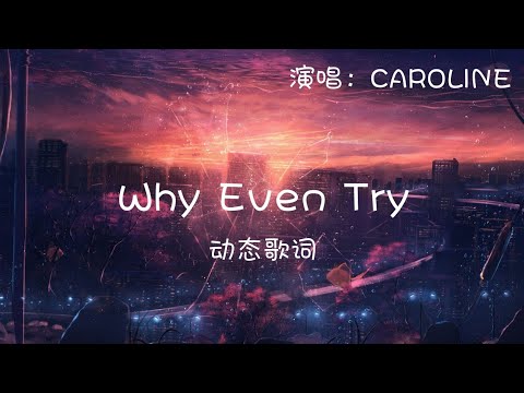 CAROLINE - Why Even Try (You’re gonna win every timeo why even try) 1080p  动态歌词 Music Lyrics