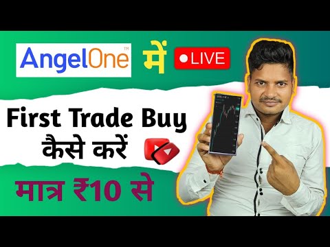 Angel One Me First Trade Kaise Kare I Angel One Me Pahla Share Kaise Buy Kare I Tech Nitesh Ji