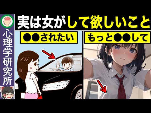 【TOP10】実は女が男にして欲しいこと