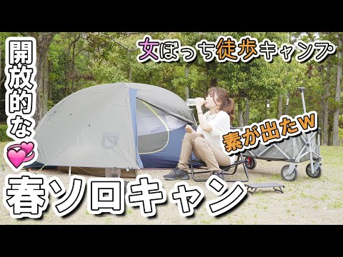 [Subtitles]Spring women solo camping by train and bus.