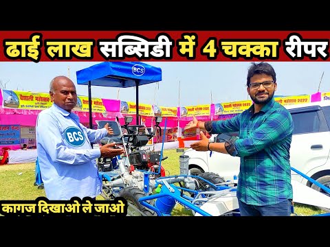 गेहूं काटने की मशीन | gehu katne ki machine price in india | gehu katne wala reaper | reaper binder