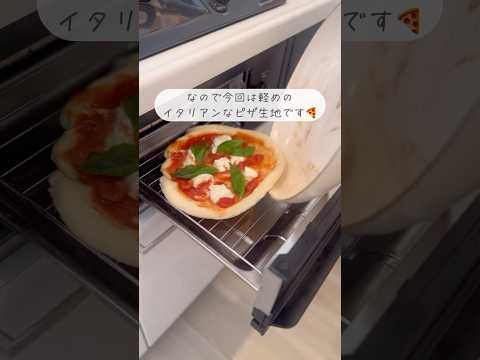 クリスマスレシピ第三弾🎄捏ね時間５分の魚焼きグリルで作る簡単でおいしいピザレシピ🍕　#shorts #クリスマスレシピ #おうちクリスマス