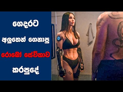 “සබ්සර්වියන්ස් (2024)" සිංහල Movie Review | Ending Explained Sinhala | Sinhala Movie Review