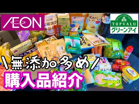 【イオン購入品】お手頃な無添加やグルテンフリー食品をたくさん発見♪調理しながらレビュー！/日常買い物