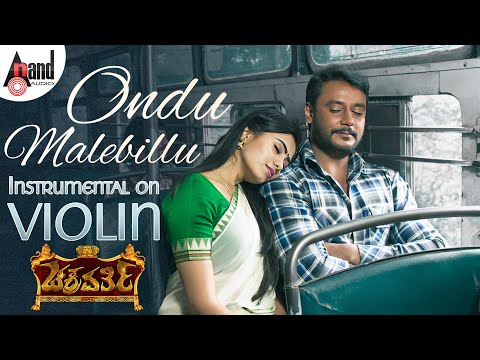 Ondu Malebillu Instrumental On Violin | Chakravarthy | Darshan | Deepa Sannidhi