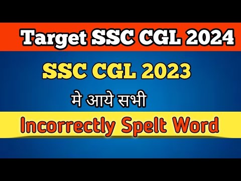 SSC CGL 2024!! CGL 2023 मे आये सभी Incorrectly Spelt !! #ssc #cgl #chsl #gd