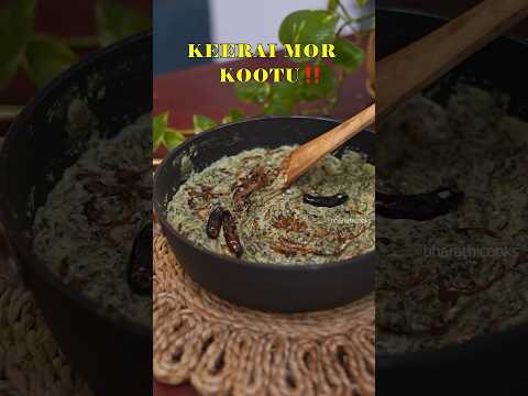 Keera Mor Kootu Recipe‼️ #bharathicooks #traditionalrecipe