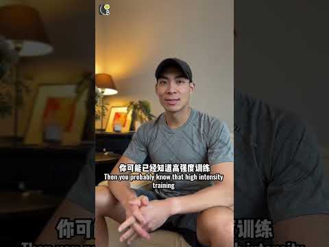 中强度锻炼的好处，比想象中更多 Is There Any Value in Moderate Intensity Training?