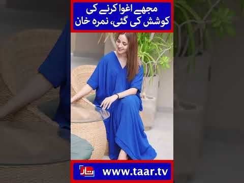 Nimra Khan | TaarMedia | @TaarMedia