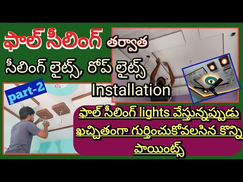 Ceiling lights and rope lights installation in false ceiling work || Sadhwika neeli