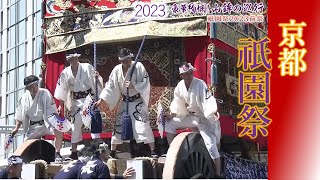 【特等席から観覧】#kyoto 豪華絢爛！「動く美術館」 京都・祇園祭2023前祭　【LIVE配信済】