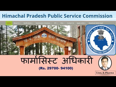 HPPSC Pharmacist Vacancy || HPPSC Pharmacist Officer || HP AYUSH Vibhag  || Ayurvedic Pharmacist