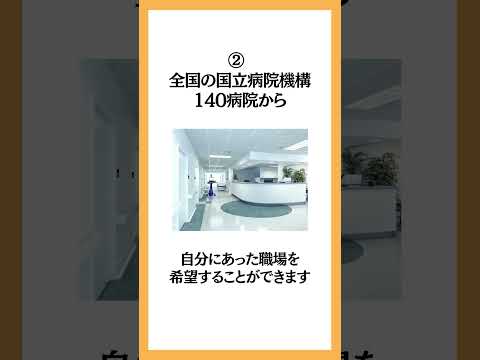 横浜医療センター附属横浜看護学校・3つの魅力！#看護学校 #看護専門学校