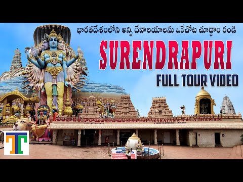 Surendrapuri Temple Yadagirigutta Full Tour Video | Suman Telugu Traveller