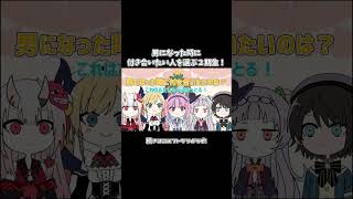 【手描き】男になった時に付き合いたい人を選ぶ２期生！【ホロライブ/湊あくあ/紫咲シオン/百鬼あやめ/癒月ちょこ/大空スバル/切り抜き漫画】#shorts