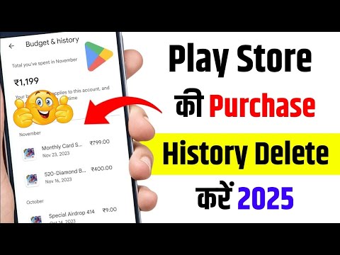 Play Store se Free Fire Purchase History kaise Delete kare | play store purchase history delete