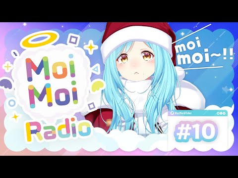 【10】MoimoiRadio