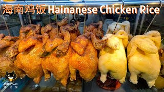 Min Kee Hainanese Chicken Rice since 1960s: where Timeless Taste comes Alive | SINGAPORE HAWKER Food