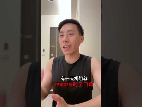 ‼️詛咒對方「天打雷劈」是恐嚇罪嗎！？#恐嚇危安#刑事律師