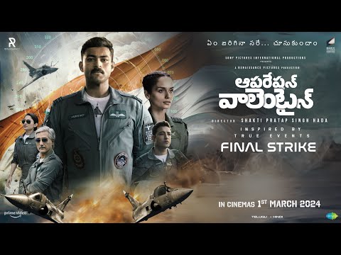 Operation Valentine | Official Telugu Trailer | Varun Tej, Manushi Chhillar| 1st March 2024