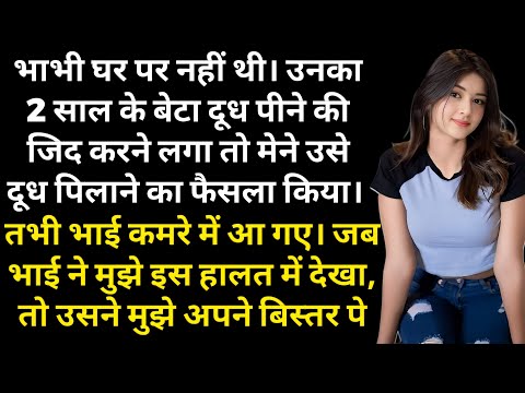 Suvichar | Emotional Heart Touching Story | Motivational Story | Moral Story Hindi Sacchi Kahani #10