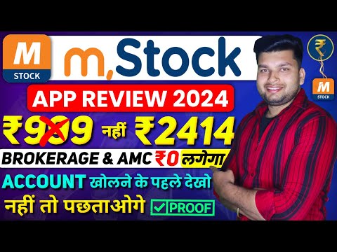 M Stock App Review 2024 | M Stock Zero Brokerage Plan | M Stock Charges | Mstock App Review | Mstock