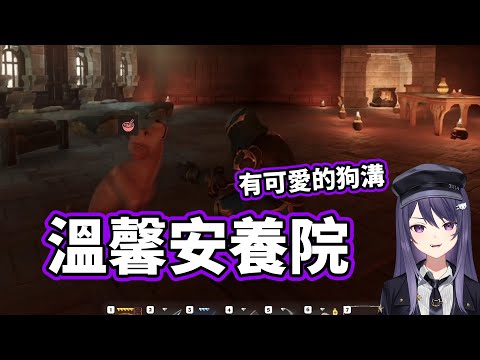 【KSP精華】溫馨安養院 抓寵物回來奴役- 霧鎖王國 Enshrouded