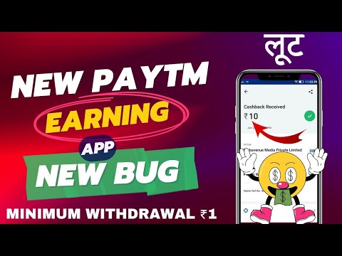 New Paytm Earning App Today Minimum Withdraw is ₹1 #paytmcash