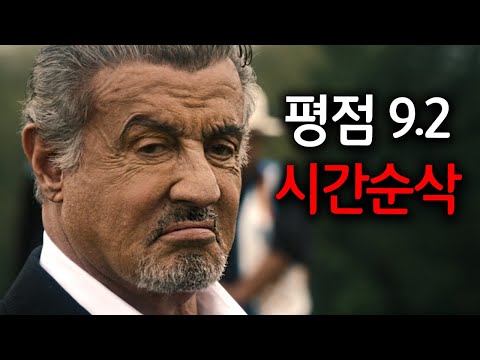 이거 진짜 존잼입니다🔥출소 1년 만에 지역을 장악한 마피아 보스 잘못 건드렸다가 조직이 멸망해버리는 개꿀잼 드라마《털사킹》시즌2 결말까지 몰아보기!!