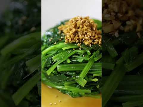 Chinese Spinach Salad (姜汁菠菜）