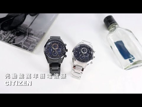 CITIZEN｜光動能 電波錶 萬年曆 日期 防水100米 不鏽鋼手錶 #AT8265-81L #AT8260-85L