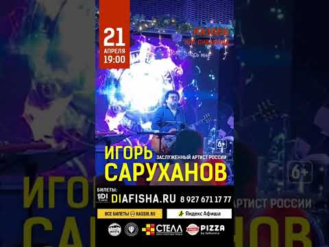 г.Казань, 21 апреля. Концерт