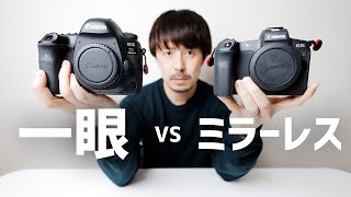 【Canon カメラ 解説】ミラーレスと一眼レフ【どっちがいいのか？】