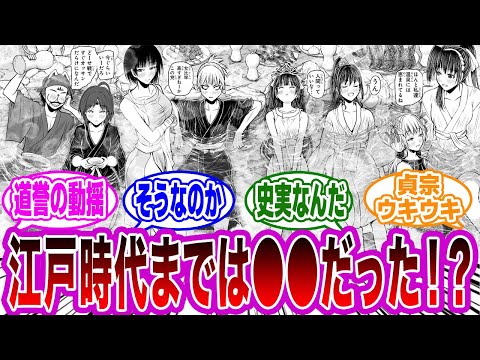 【逃げ若 第179話】「この時代のお風呂事情、貞宗の史実」に衝撃を受けるネットの反応集【逃げ上手の若君】