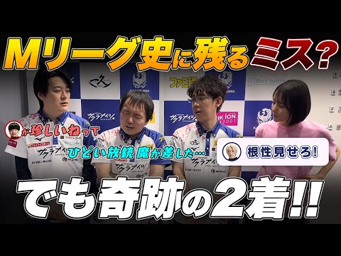 【Mリーグファイナル4日目】渋川選手『カン4mリーチ / 8p放銃』堀選手『3m放銃 / オーラス4→2』など感想戦【サクラナイツ切り抜き】