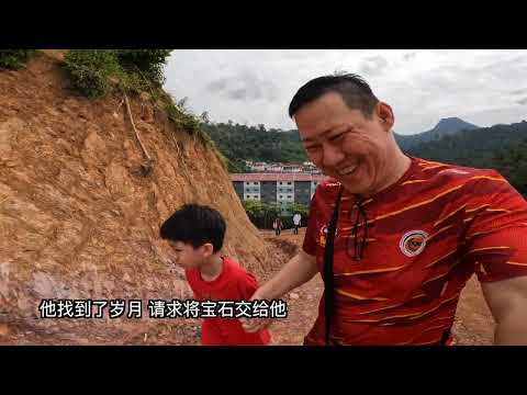 岁月的故事 Bentong Pahang Steven&Leong｜慧走高飞047