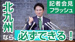 武内和久出馬会見フラッシュ