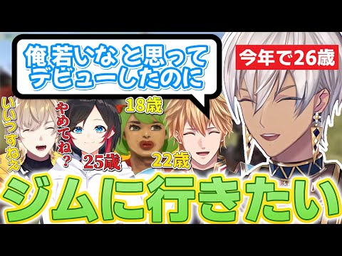 【2024.04】デビューした時は若手だったのに、4年が経ってジムに通おうとするイブラヒム【イブラヒム/切り抜き】【VCRRUST3】