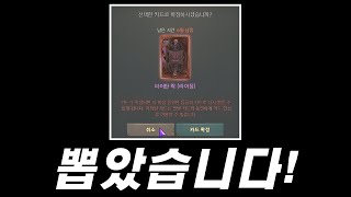 [리니지w] 전설스펠카드 뽑고 원재님이랑 1:1 해보았습니다.