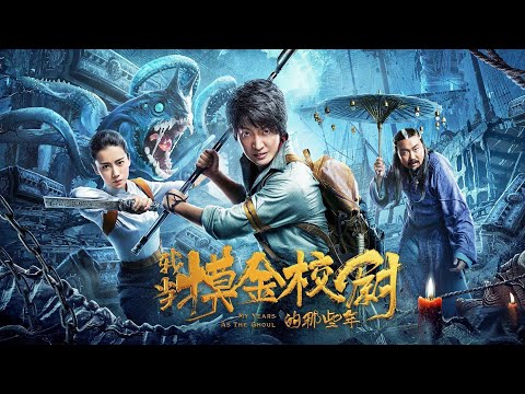 Tomb Raiders | Chinese Tomb Adventure Action Movie, Full Movie HD