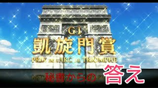 ドメーヌフェヴレ  第09戦／【スタポケ／明日香のスタホ】